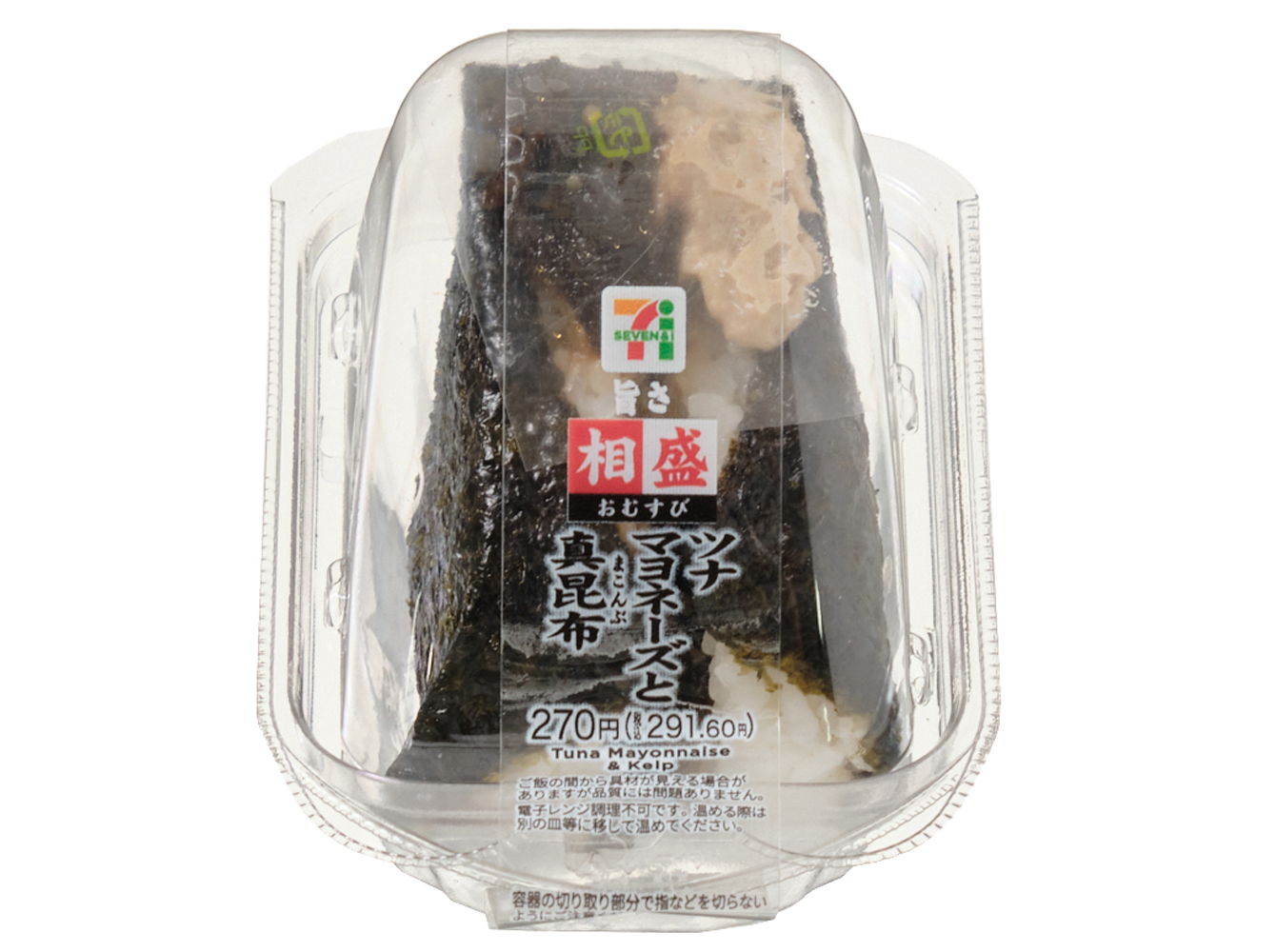 旨さ相盛おむすび ツナマヨネーズと真昆布
