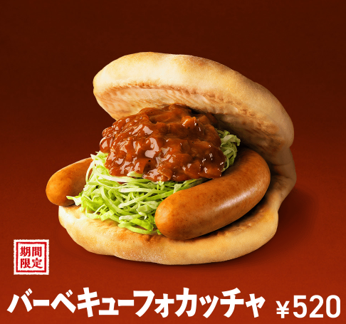 バーベキューフォカッチャ