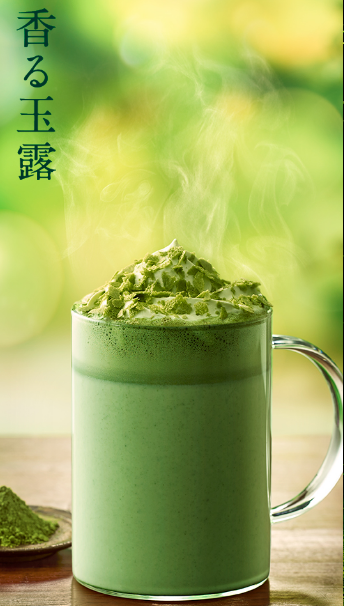 玉露抹茶ラテ
