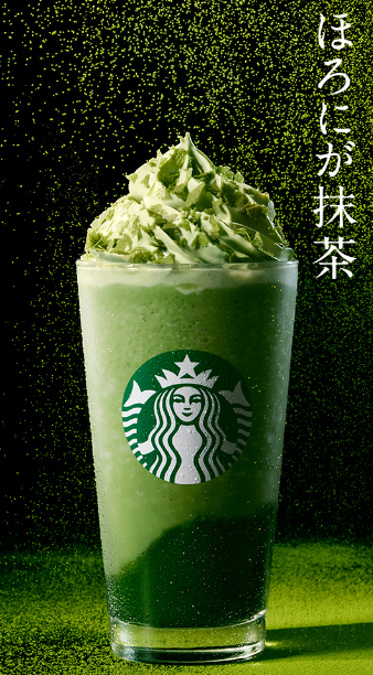 玉露抹茶フラペチーノ®
