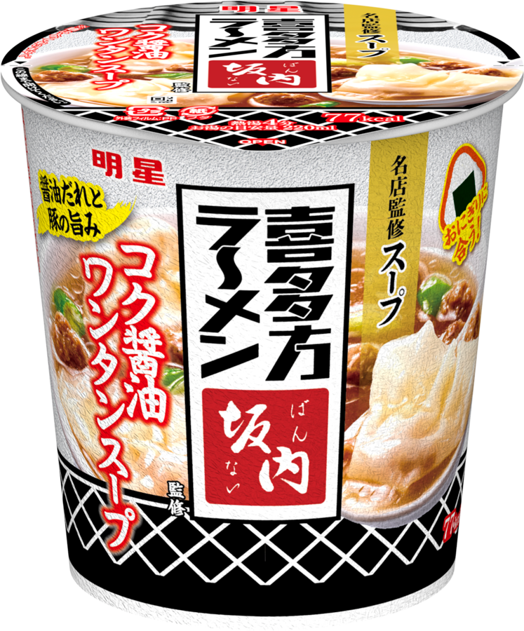 喜多方ラーメン坂内監修コク醬油ワンタンスープ