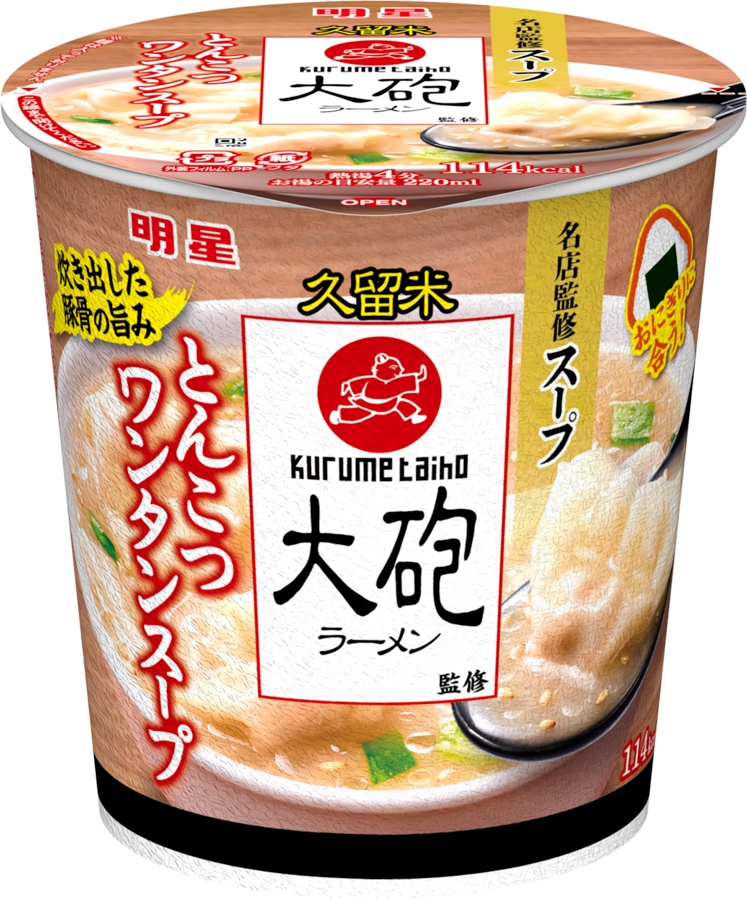 大砲ラーメン監修とんこつワンタンスープ